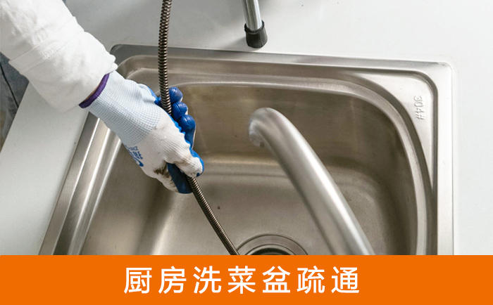 高淳洗菜池疏通